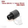 ̷ 纯ȯ ƴ (16mm -- 14mm)
16mm 翡 14mm  ȯϿ ִ ƴ Դϴ.Ȱ Ż  üĿ ǥ鰡 Ǿ ...