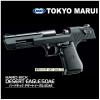 (ǰ 밳 0.2gź1 帳ϴ.)*ĮƮ ȩĿ Ȳ Ǿ ֽϴ.Tokyo Marui / 
DESERT EAGLE .50AE...