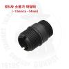 GSI  ƴ [-13mm to -14mm]-ݵ ƿ ƿٷ Ǿ ־߸  ǰ üϽ  ֽϴ.- VFC ۷Ͻø  USP   ...