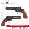 King Arms Pythhon 357 Evil Revolver -  ִ ǰԴϴ.(*ǰ  ź 帳ϴ.) : ǮŻ : 300mm...