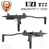 HFC UZI T77 Submachine Gun  ο - ǮŻ  ο - ׸ ̻  - 忡    ܰ迡 ׸ ׽...