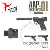 AAP-01 Up-Receiver Connector/-14mm CNC׼ ƹ AAP01-ù Ŀ -14MM(CNC)븸 ׼Ǿƹ AAP-01   ù  ...