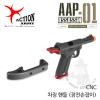 ׼Ǿƹ AAP-01  ̴븸 ׼Ǿƹ̻翡  AAP-01    Դϴ.CNC   Ƽ Դϴ.2.0mm  Ʈ 2 ԵǾ  ...