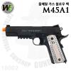 WE M45A1 / Gen2 ο ڵ- ǮŻ 1911 (׸ : öƽ)- 1 źâ ȣȯ- ̵   ó(ų  )- źâ...