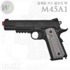 WE M45A1 / Gen2 ο ڵ- ǮŻ 1911 (׸ : öƽ)- 1 źâ ȣȯ-  ε  15mmԴϴ.- ź15+1(Single ...