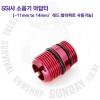 GSI  ƴ [-11mm to -14mm ] ĮƮ 밡GSI ƿ ƿٷ ø    ȯ ƴԴϴ.14 mm   ⳪ ...