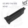 ICS XPD Compact Gas Blow Back 17�� źâ




