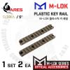 M-LOK Plastic KEY RAIL-TAN

