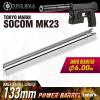 LAYLAX ������ SOCOM MK23 ���йٷ� (133mm)���� 6.00mm���� ġ�� ���� 100���� 1mm~~ �ְ� ���е��� ������ �̳� �跲�Դϴ�.- ���κ� ��Ʈ�� Ÿ��Ʈ ��...
