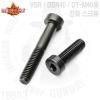 VSR / DSR40 / DT-M40 Strengthen ScrewVSRø ȭ ũ

