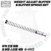 Weight Adjust Buffer Set (MWS 0007)CYMA CGS GBB  MWS         ƮԴϴ.- ˷...