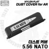 AR Nylon Flat Dust Cover for TM MWS (5.56 NATO(2))AR迭 GBB  Ʈ Ŀ(ź ⱸ )- : Ϸ ̹, ƿ...
