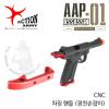 ׼Ǿƹ AAP-01  ̴븸 ׼Ǿƹ̻翡  AAP-01    Դϴ.CNC   Ƽ Դϴ.2.0mm  Ʈ 2 ԵǾ  ...